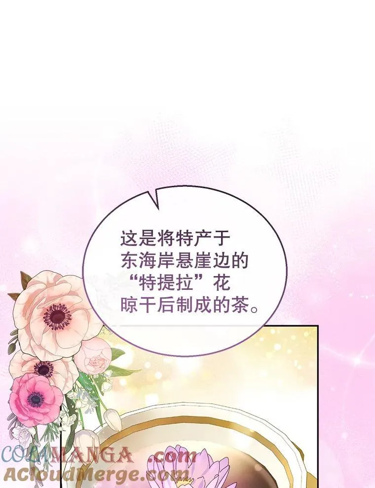 38.狩猎大会（3） 第9页