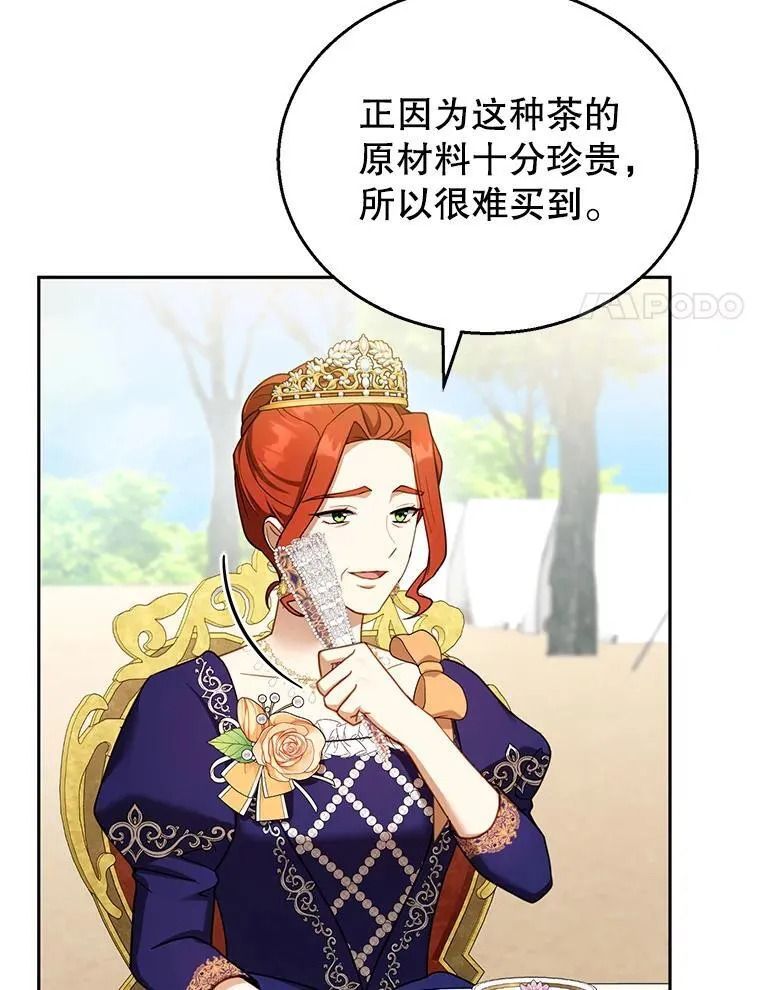 38.狩猎大会（3） 第11页