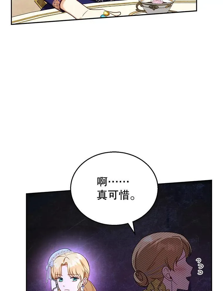 38.狩猎大会（3） 第12页
