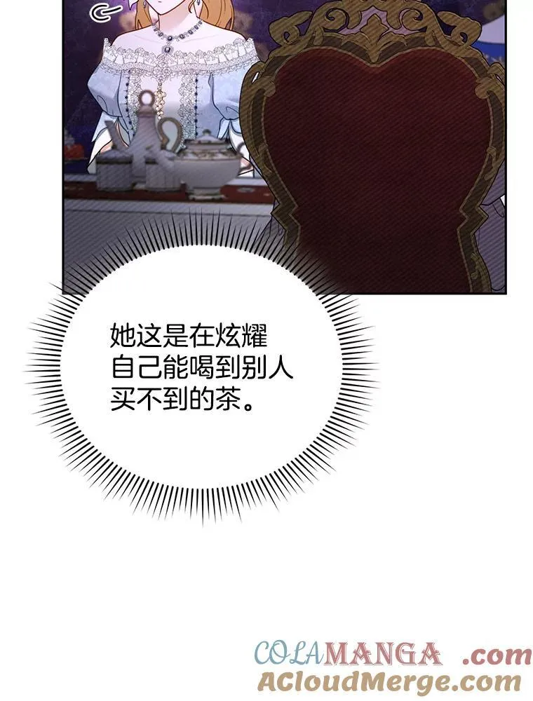 38.狩猎大会（3） 第13页