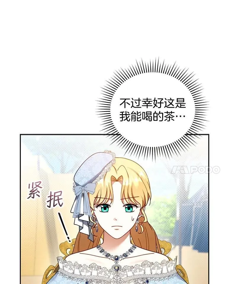 38.狩猎大会（3） 第14页