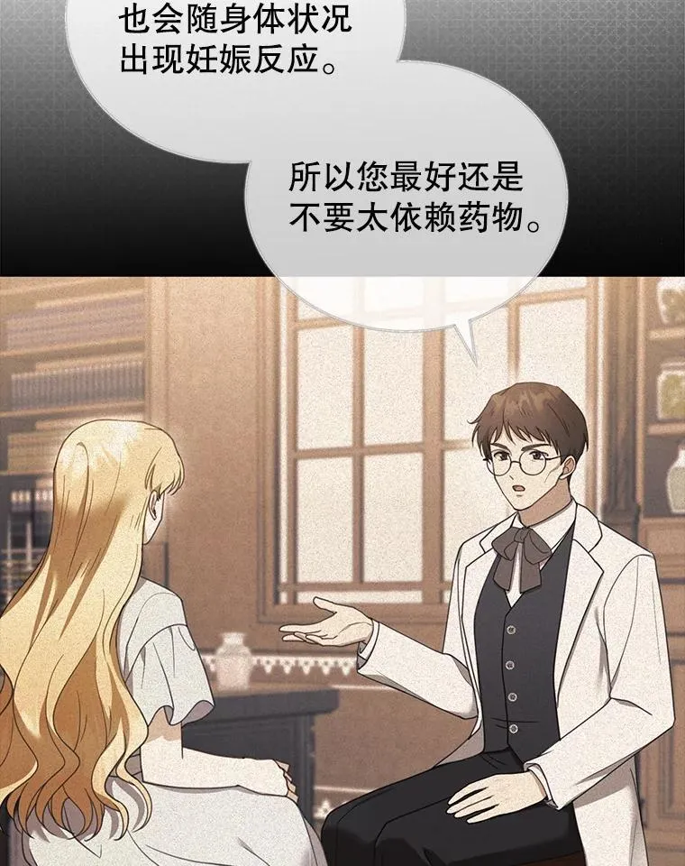 38.狩猎大会（3） 第16页