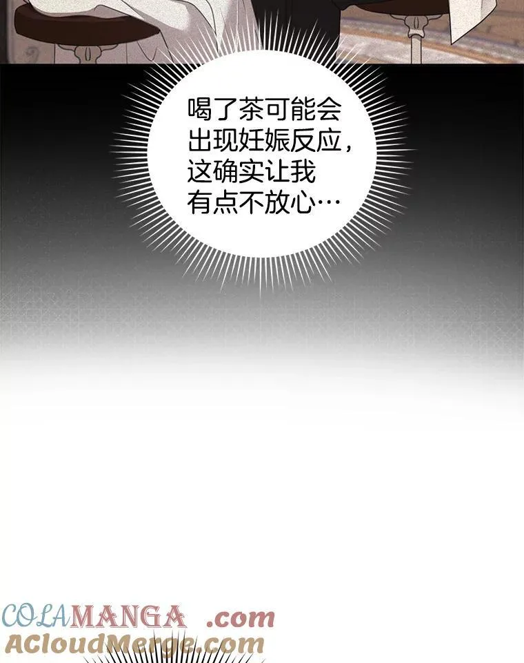 38.狩猎大会（3） 第17页