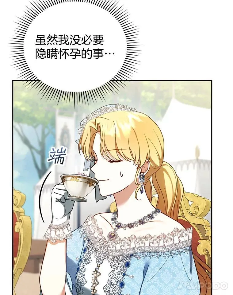 38.狩猎大会（3） 第18页