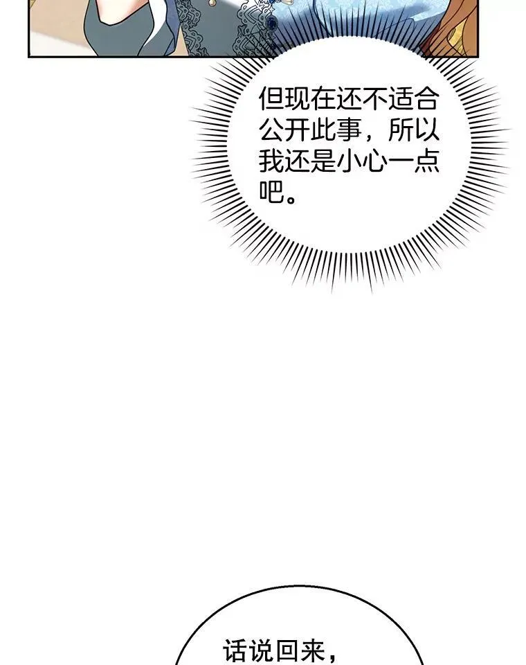 38.狩猎大会（3） 第19页