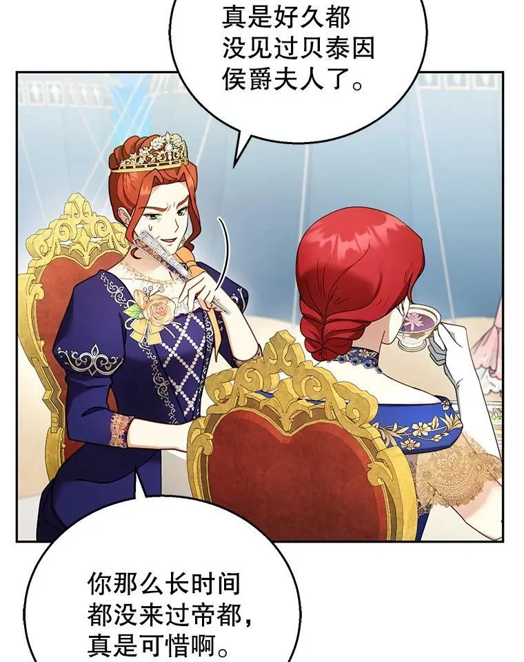 38.狩猎大会（3） 第20页