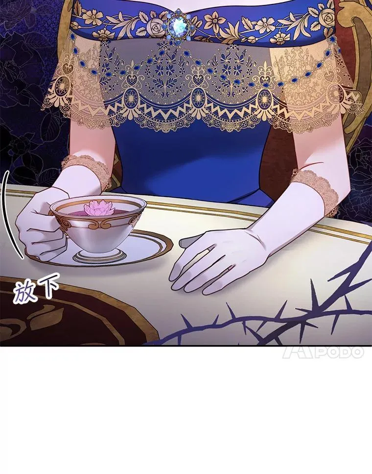 38.狩猎大会（3） 第24页
