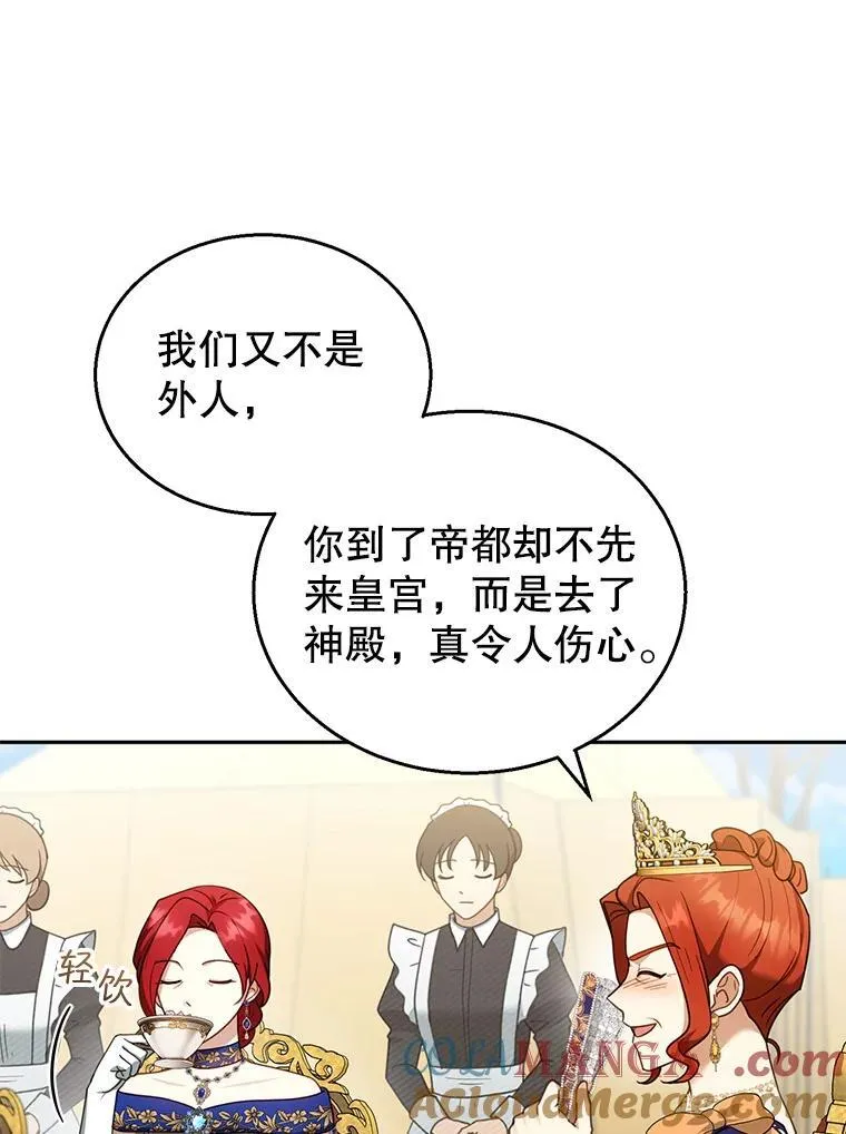 38.狩猎大会（3） 第25页