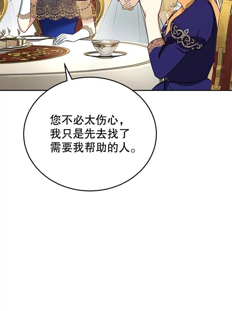 38.狩猎大会（3） 第26页