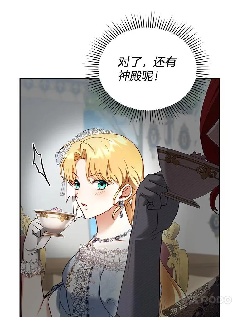 38.狩猎大会（3） 第27页