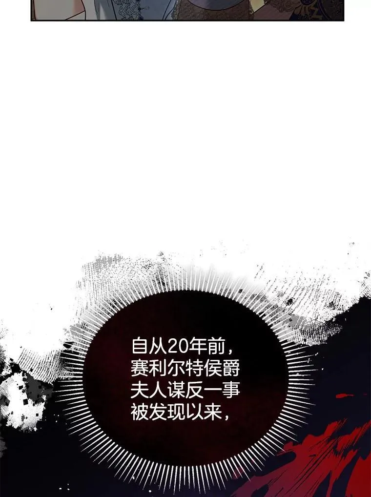 38.狩猎大会（3） 第28页