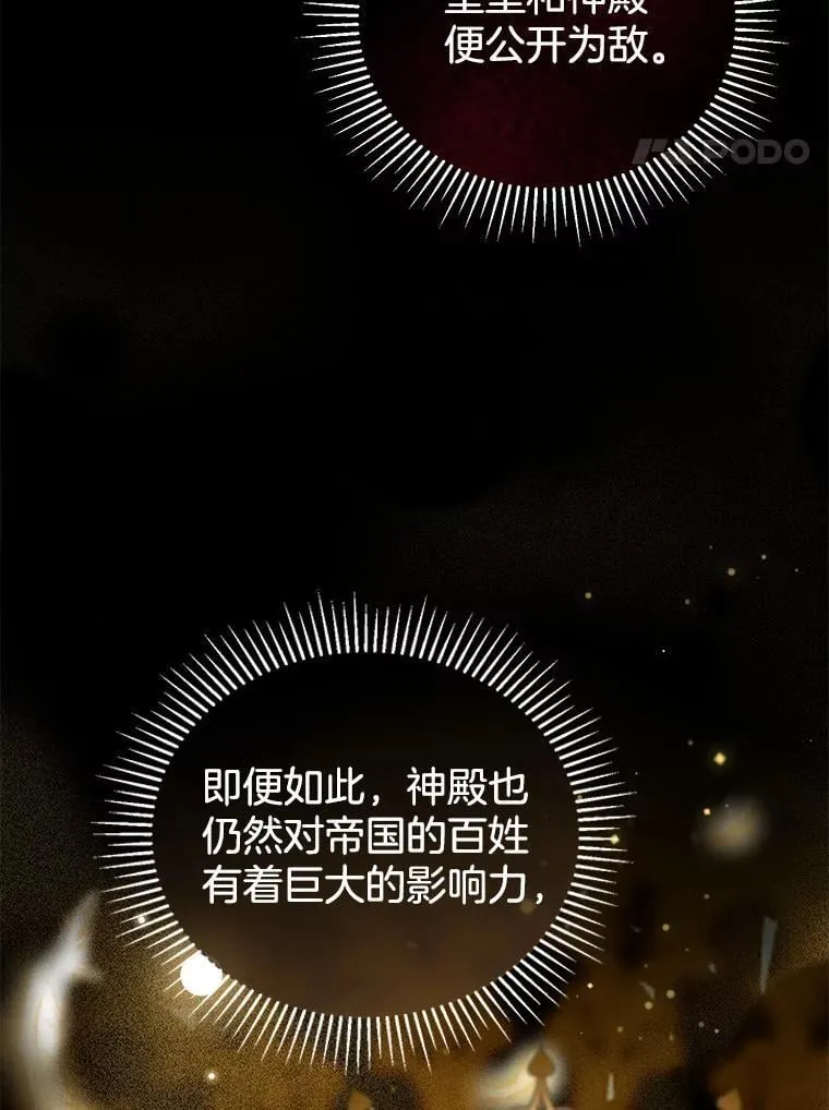 38.狩猎大会（3） 第31页