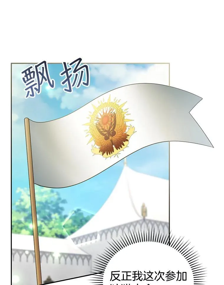 38.狩猎大会（3） 第39页
