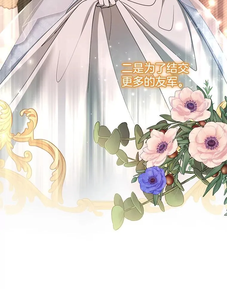 38.狩猎大会（3） 第42页