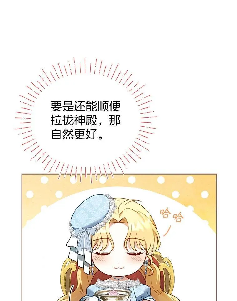 38.狩猎大会（3） 第43页