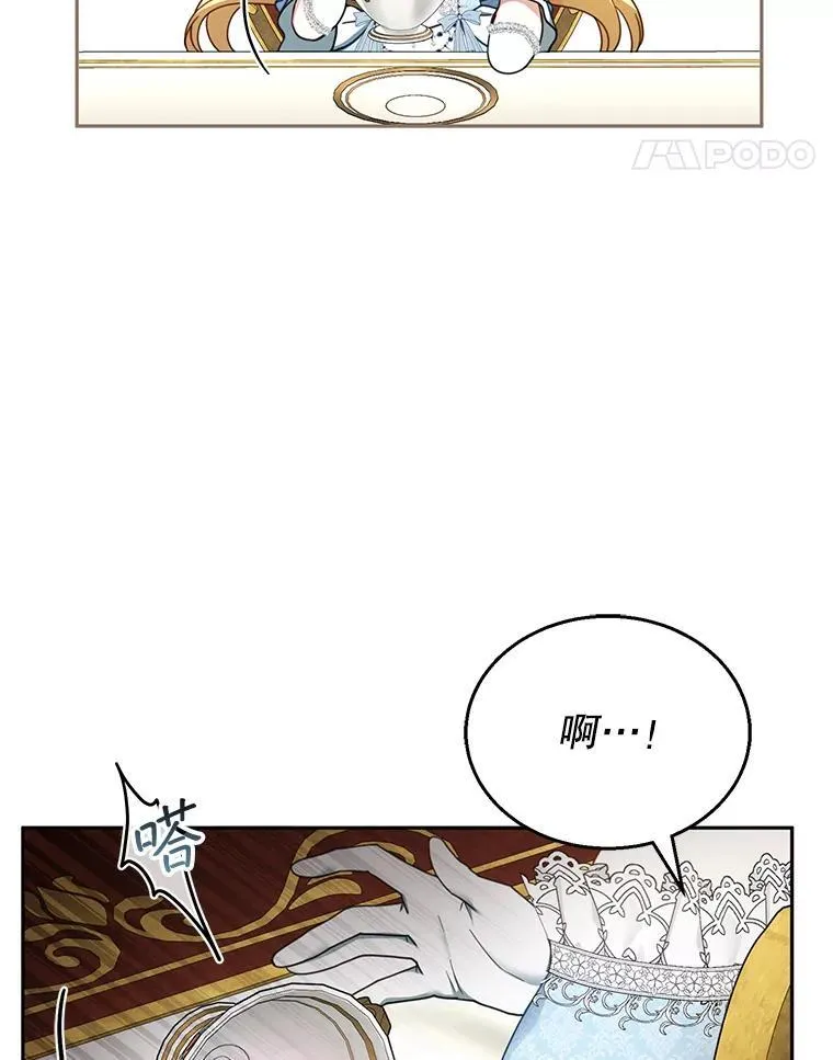 38.狩猎大会（3） 第44页