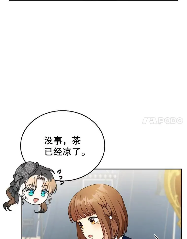 38.狩猎大会（3） 第47页