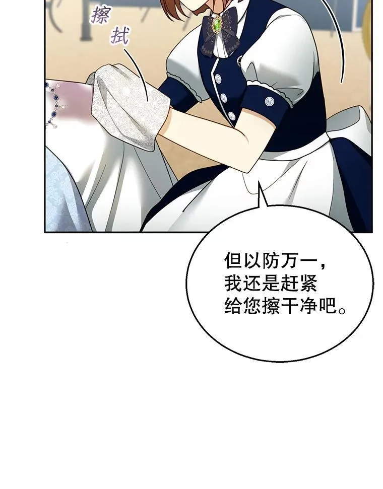 38.狩猎大会（3） 第48页