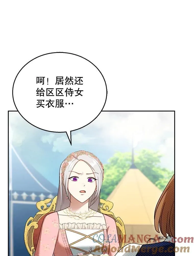 38.狩猎大会（3） 第49页