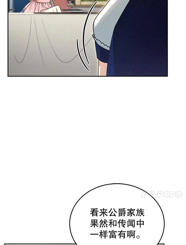 38.狩猎大会（3） 第50页