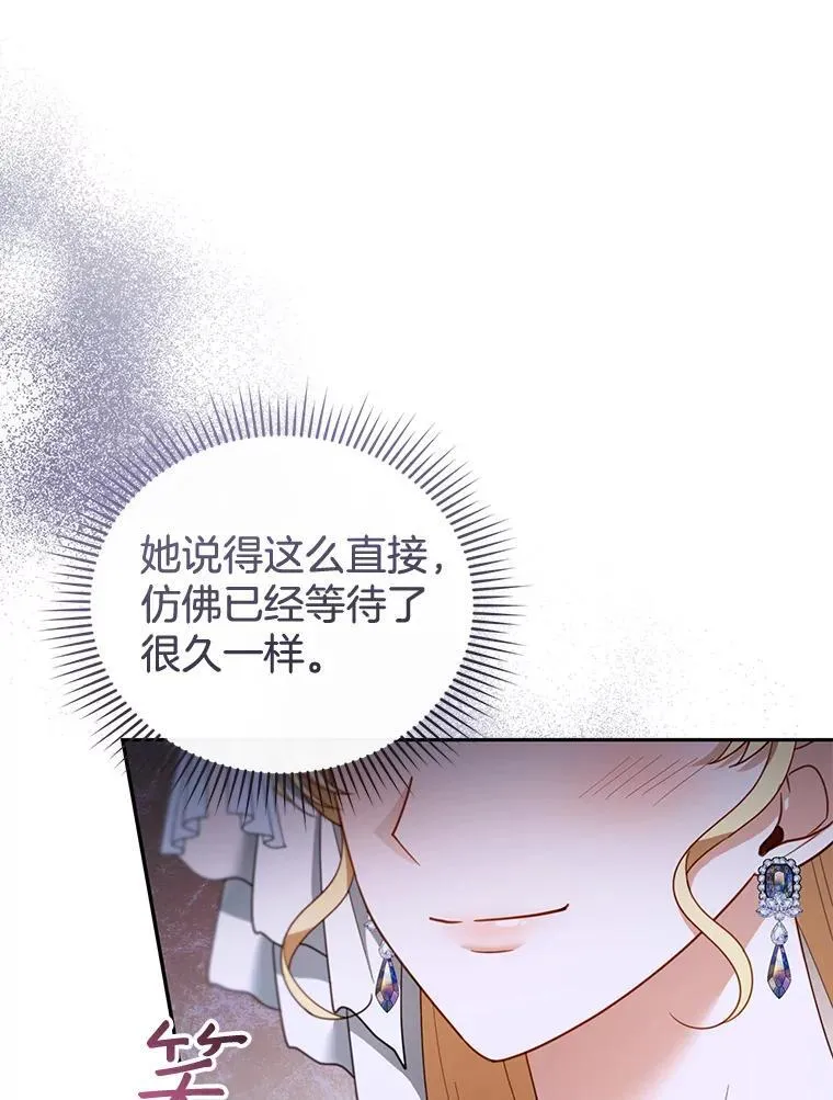 38.狩猎大会（3） 第52页