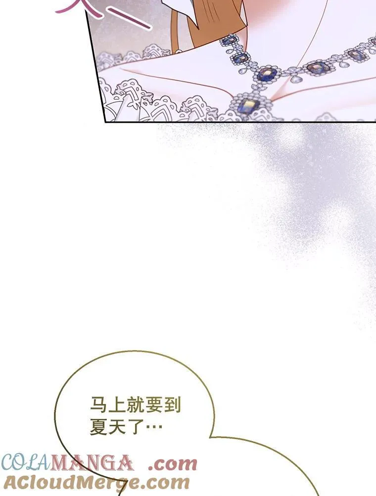 38.狩猎大会（3） 第53页