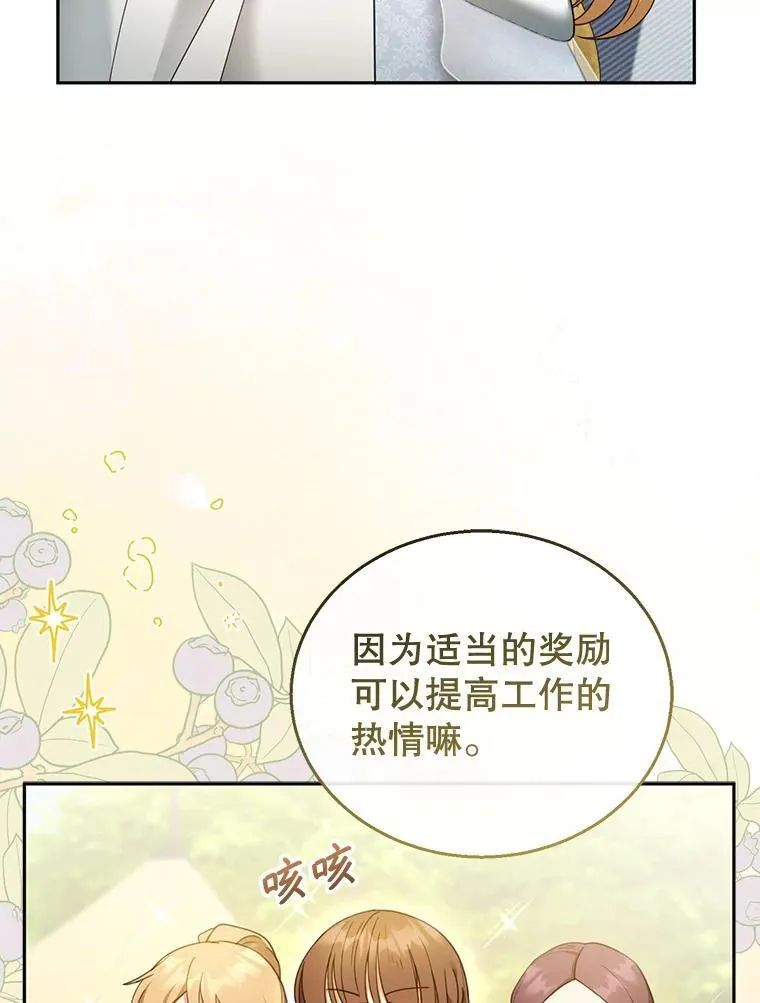 38.狩猎大会（3） 第55页