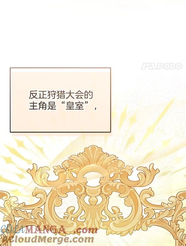 38.狩猎大会（3） 第57页
