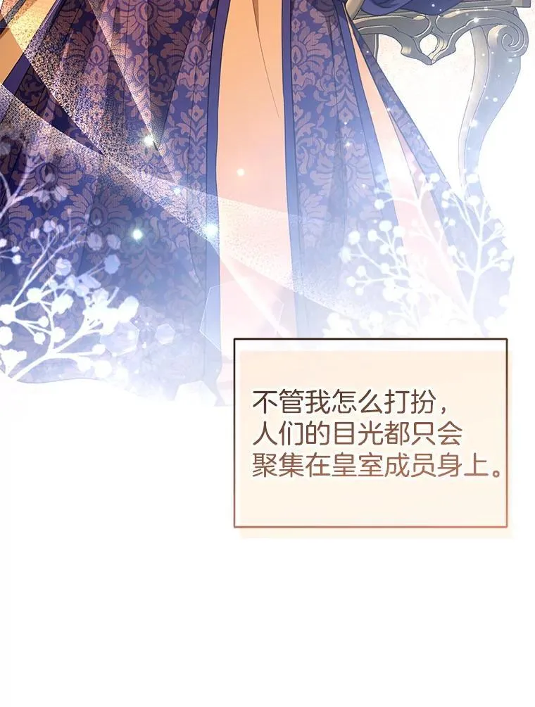 38.狩猎大会（3） 第59页