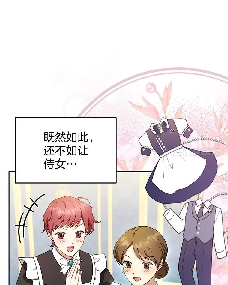 38.狩猎大会（3） 第60页