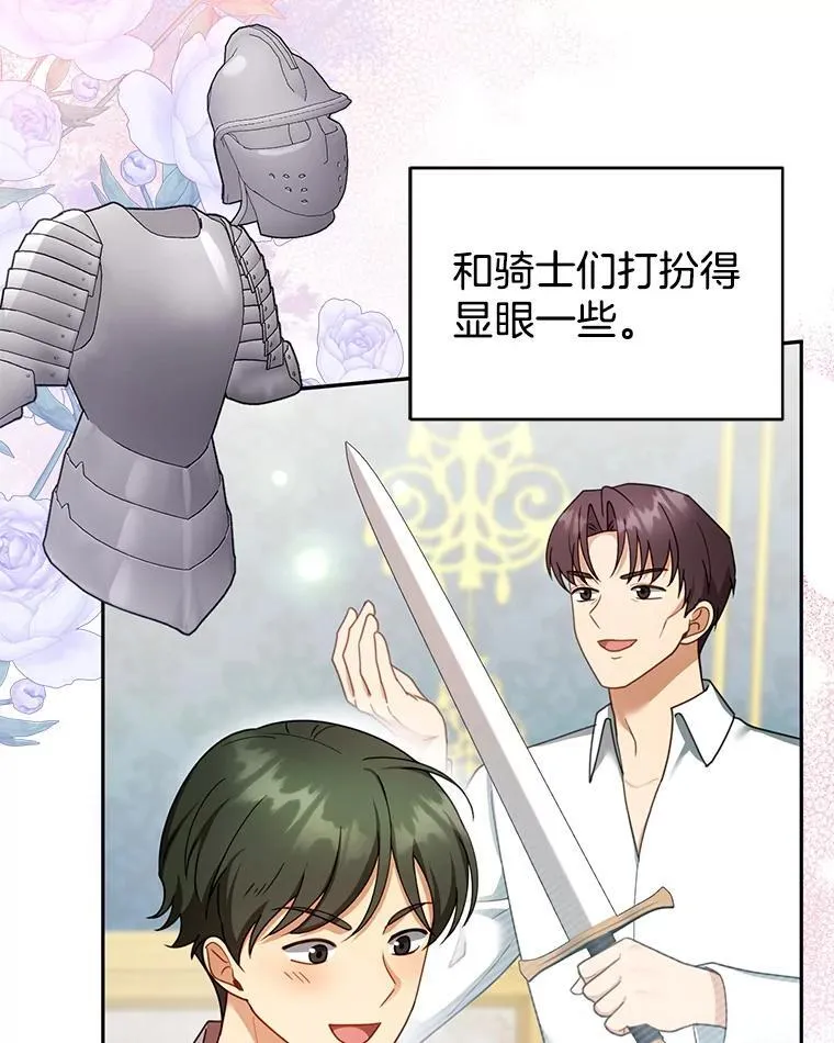 38.狩猎大会（3） 第62页