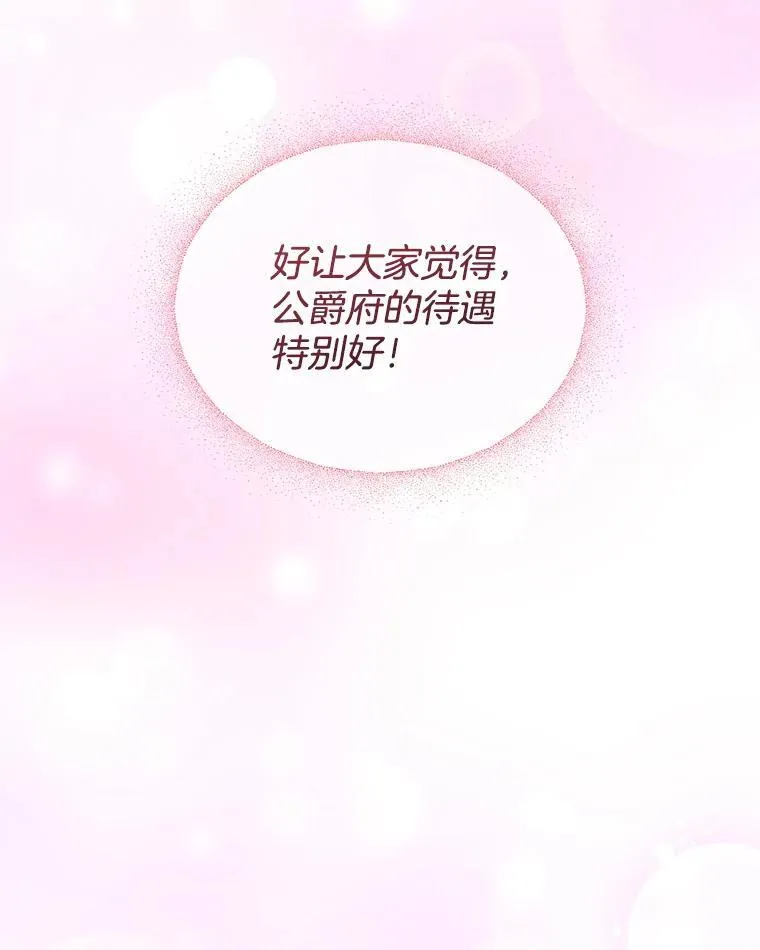 38.狩猎大会（3） 第64页