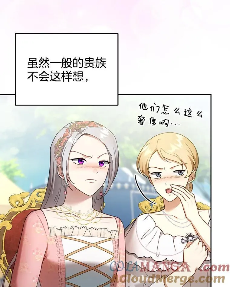 38.狩猎大会（3） 第65页