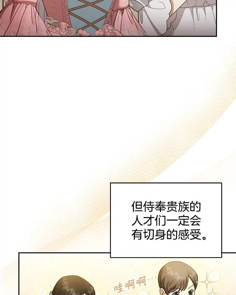 38.狩猎大会（3） 第66页
