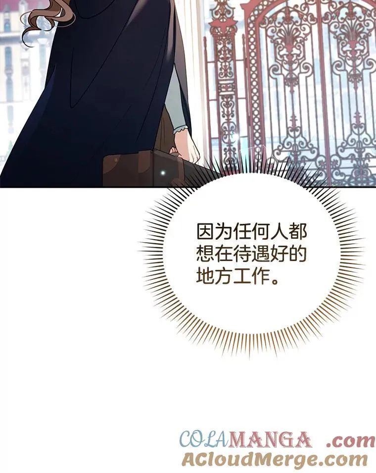 38.狩猎大会（3） 第69页