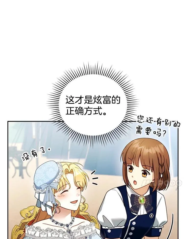 38.狩猎大会（3） 第70页
