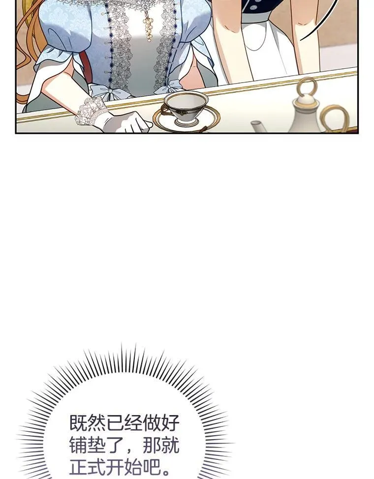 38.狩猎大会（3） 第71页