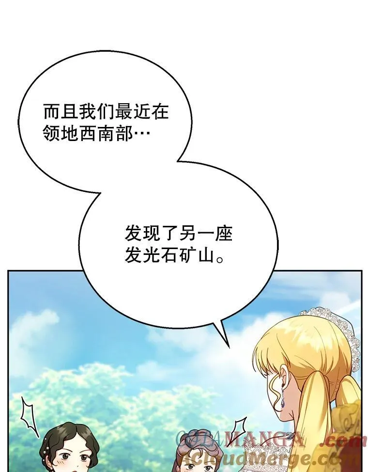 38.狩猎大会（3） 第73页