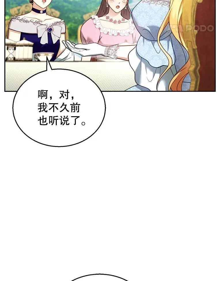 38.狩猎大会（3） 第74页