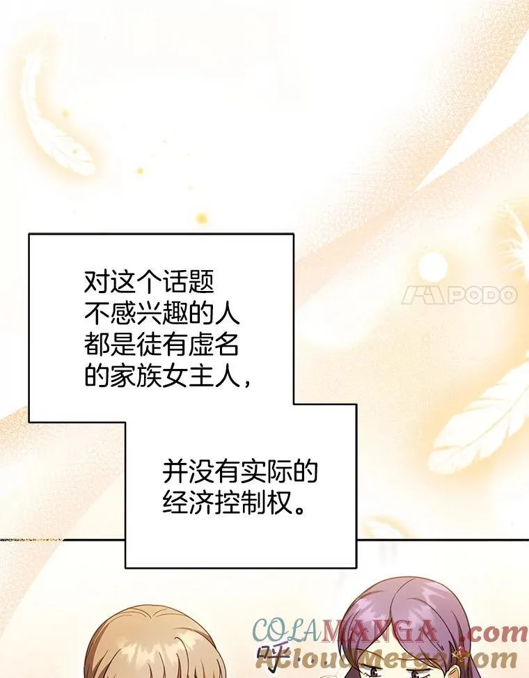 38.狩猎大会（3） 第77页
