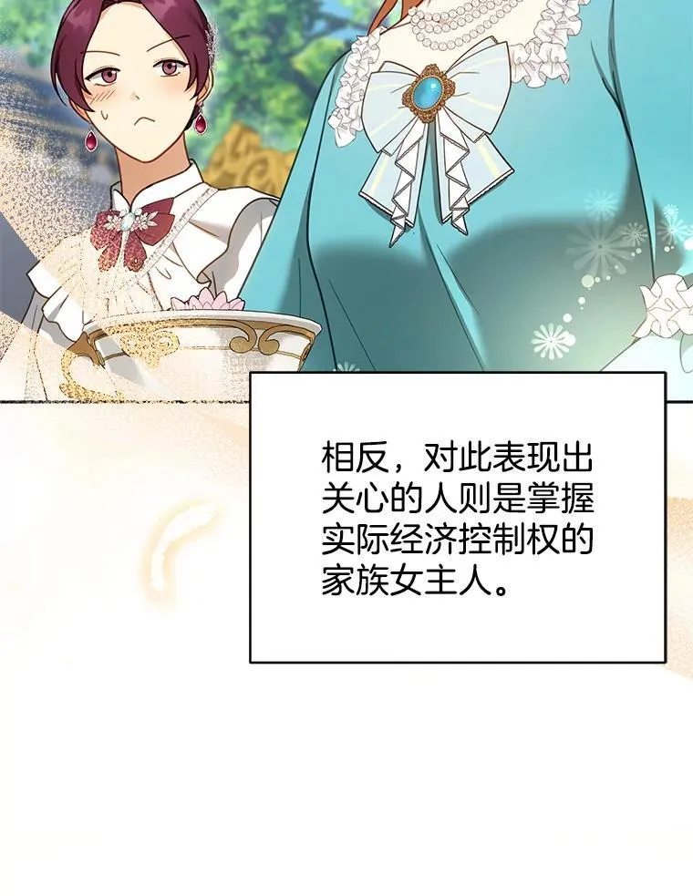 38.狩猎大会（3） 第79页