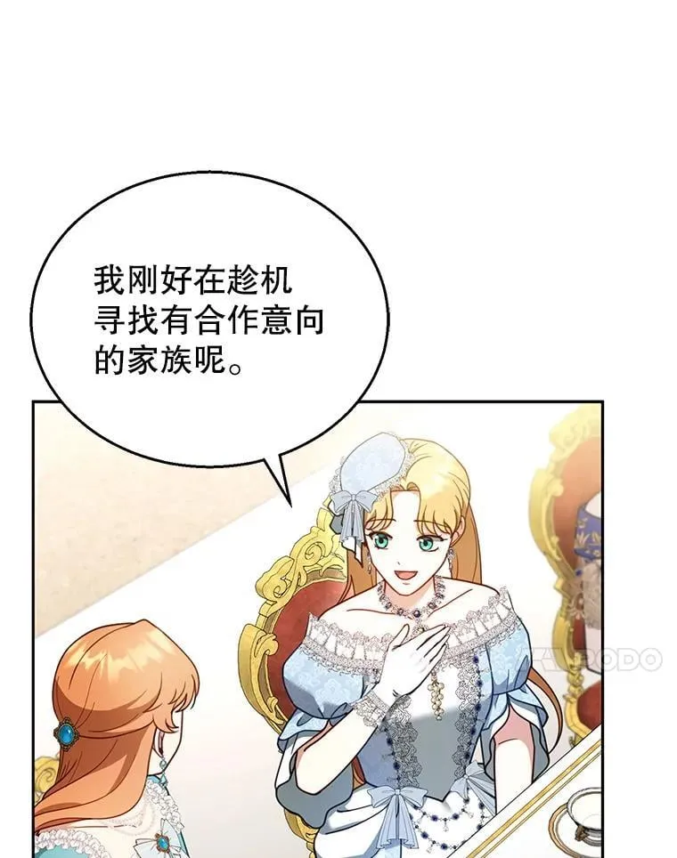 38.狩猎大会（3） 第80页