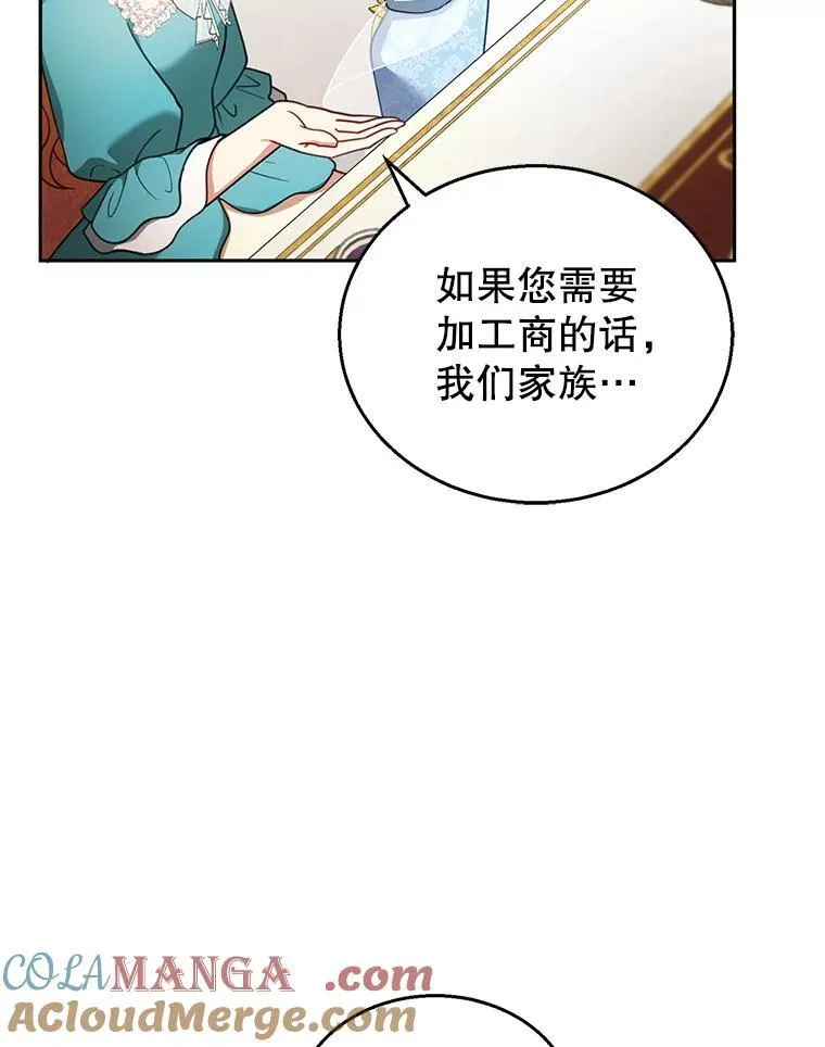 38.狩猎大会（3） 第81页