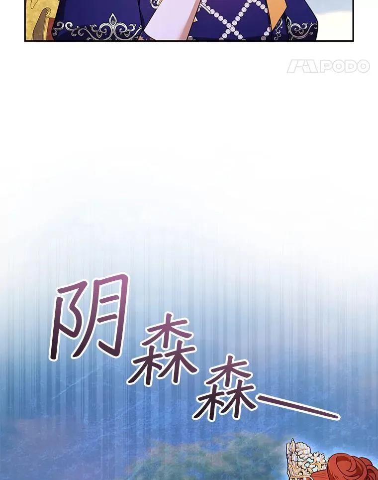38.狩猎大会（3） 第84页