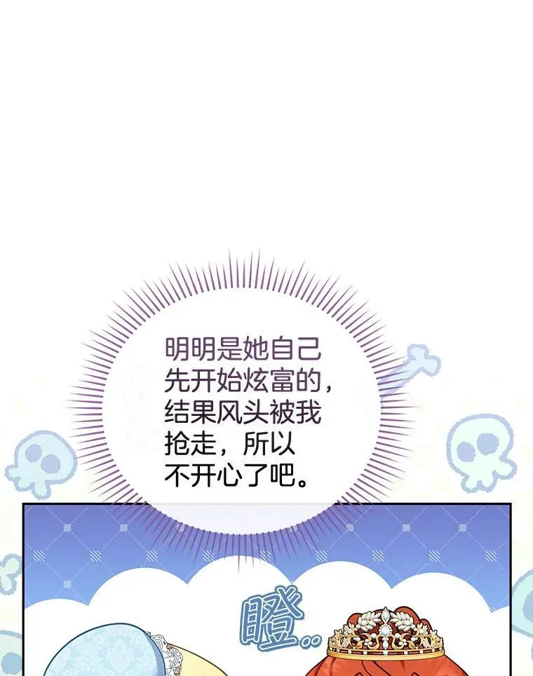 38.狩猎大会（3） 第86页