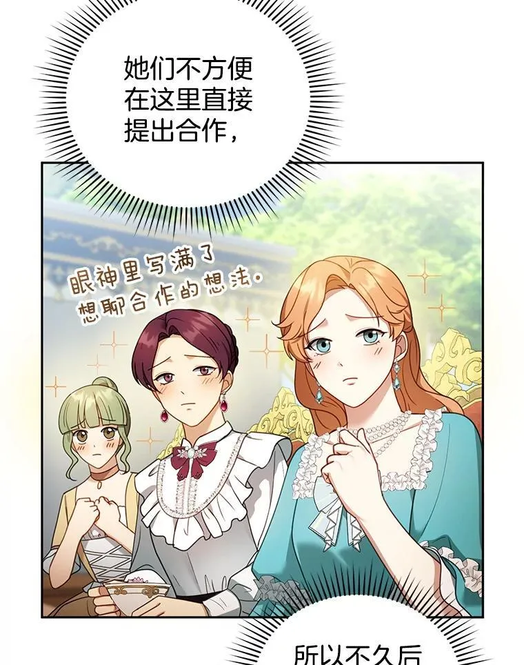 38.狩猎大会（3） 第88页