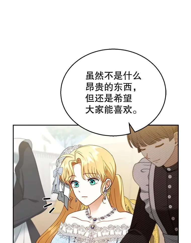 38.狩猎大会（3） 第91页