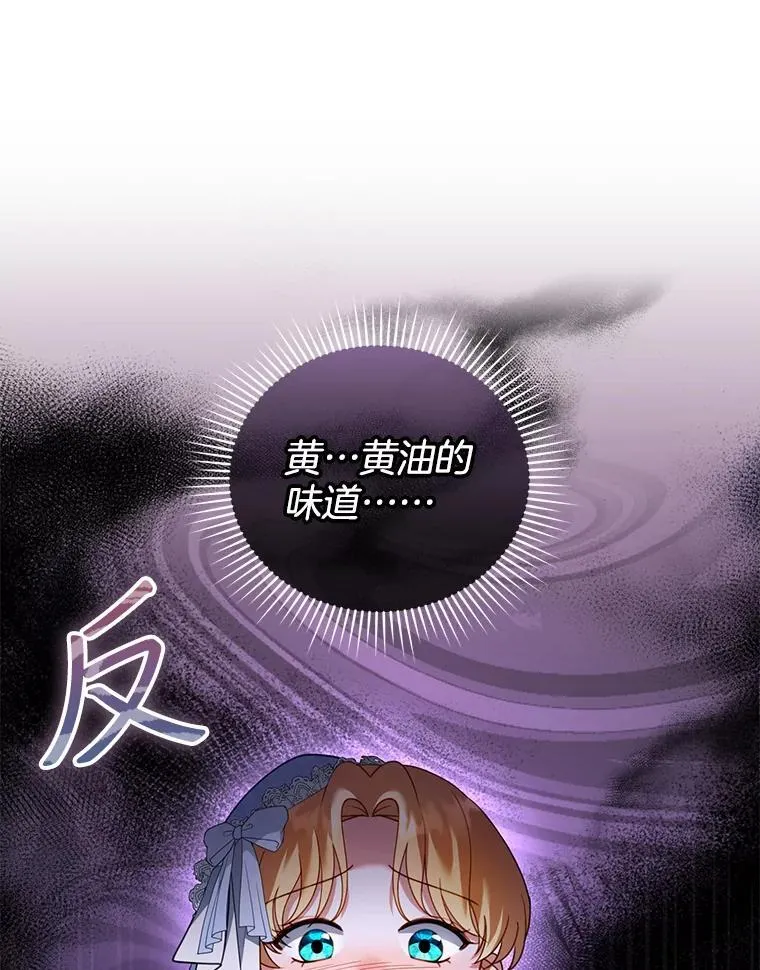38.狩猎大会（3） 第96页