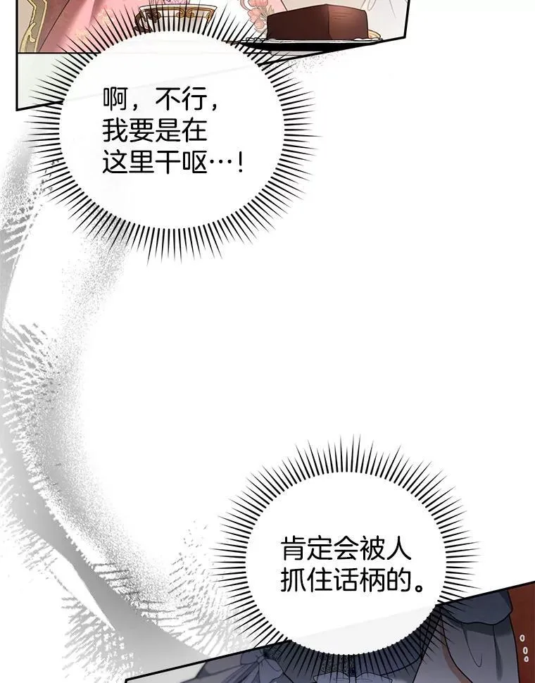 38.狩猎大会（3） 第99页