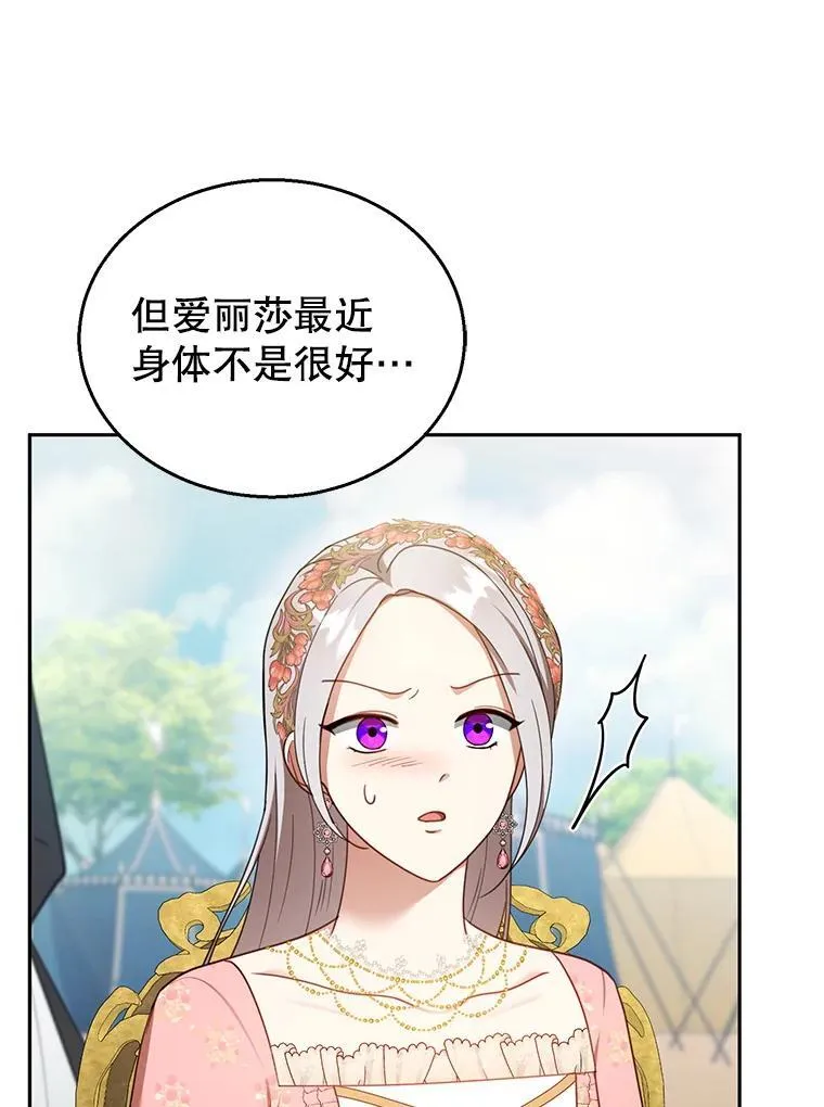 38.狩猎大会（3） 第108页